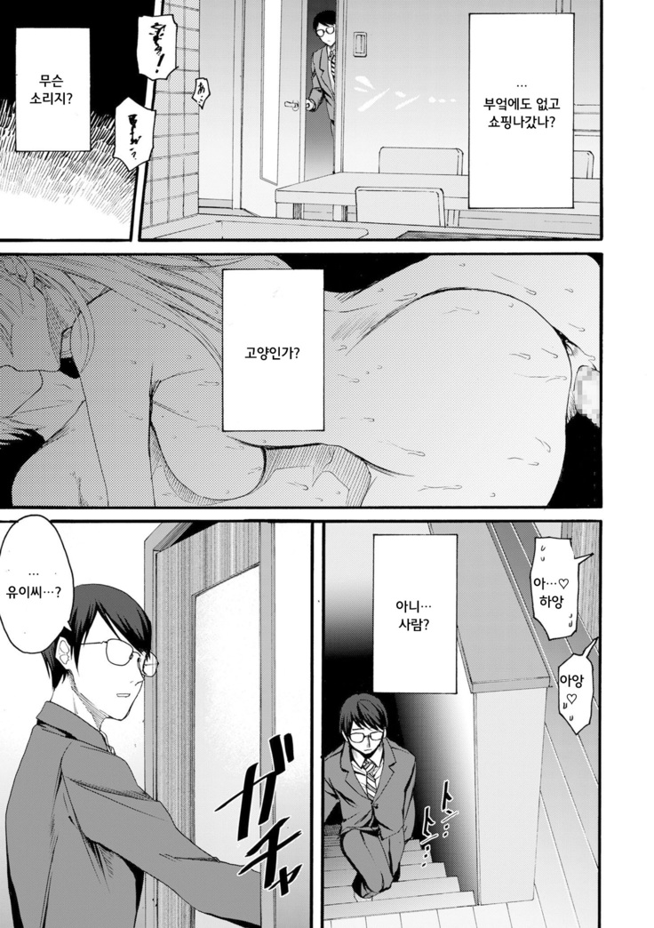 Anata wa Soko de Mitenasai Zenpen