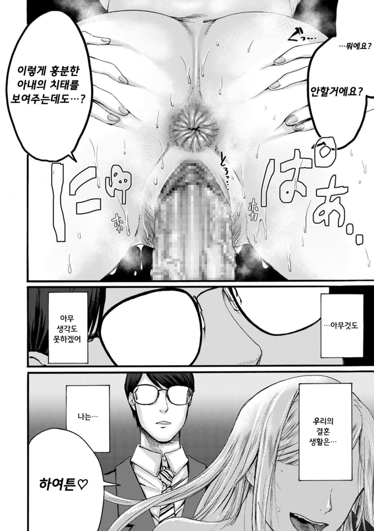 Anata wa Soko de Mitenasai Zenpen