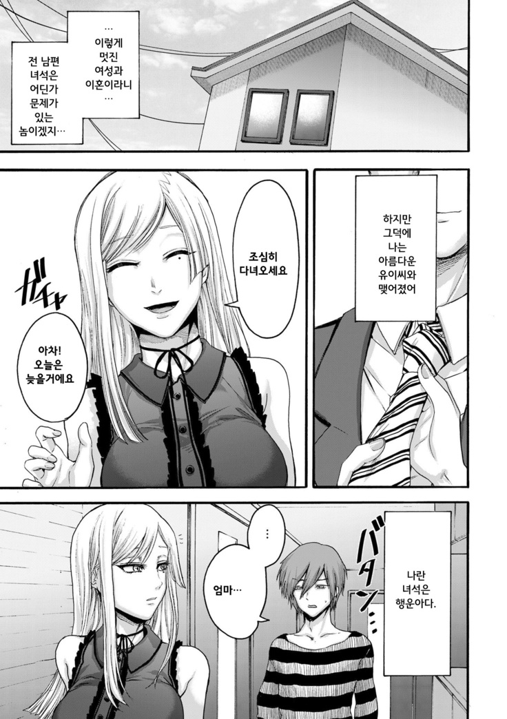 Anata wa Soko de Mitenasai Zenpen