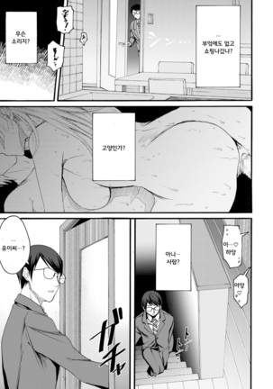 Anata wa Soko de Mitenasai Zenpen Page #13