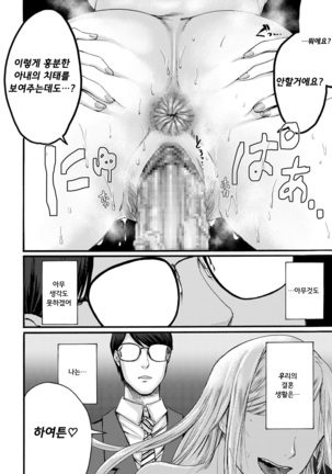 Anata wa Soko de Mitenasai Zenpen Page #20