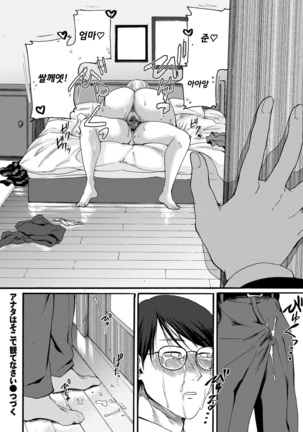 Anata wa Soko de Mitenasai Zenpen Page #22