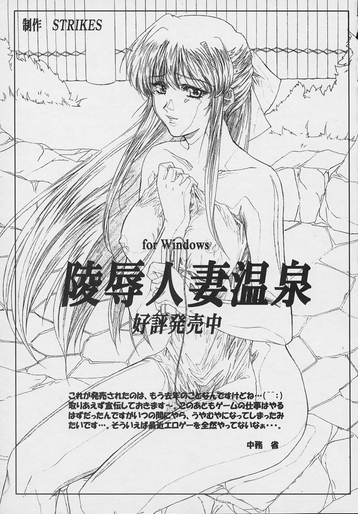 Kanin Yuugi