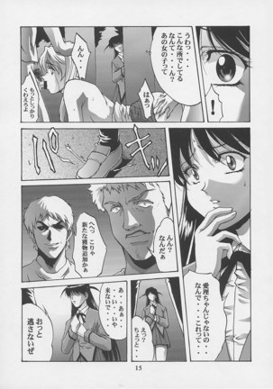 Kanin Yuugi Page #14