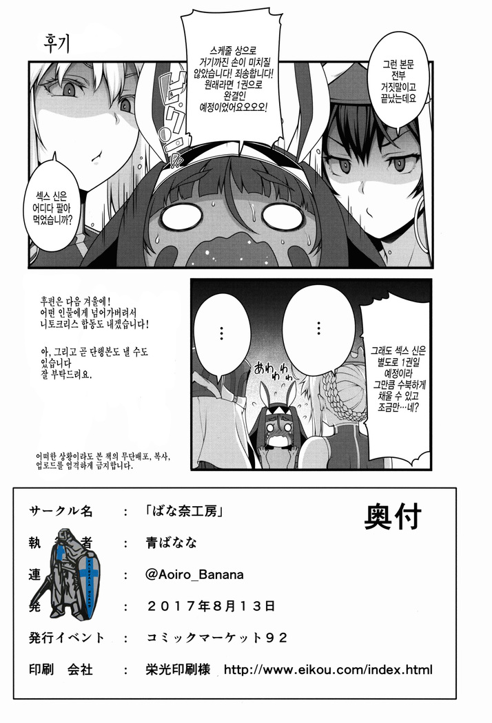 Shota Master to 3-nin no Mama Shikoshiko Pyuppyu Seikatsu Zenpen | 쇼타마스터와 3명의 마마 끈적끈적 퓨웃퓨웃 성생활 ♥ 전편