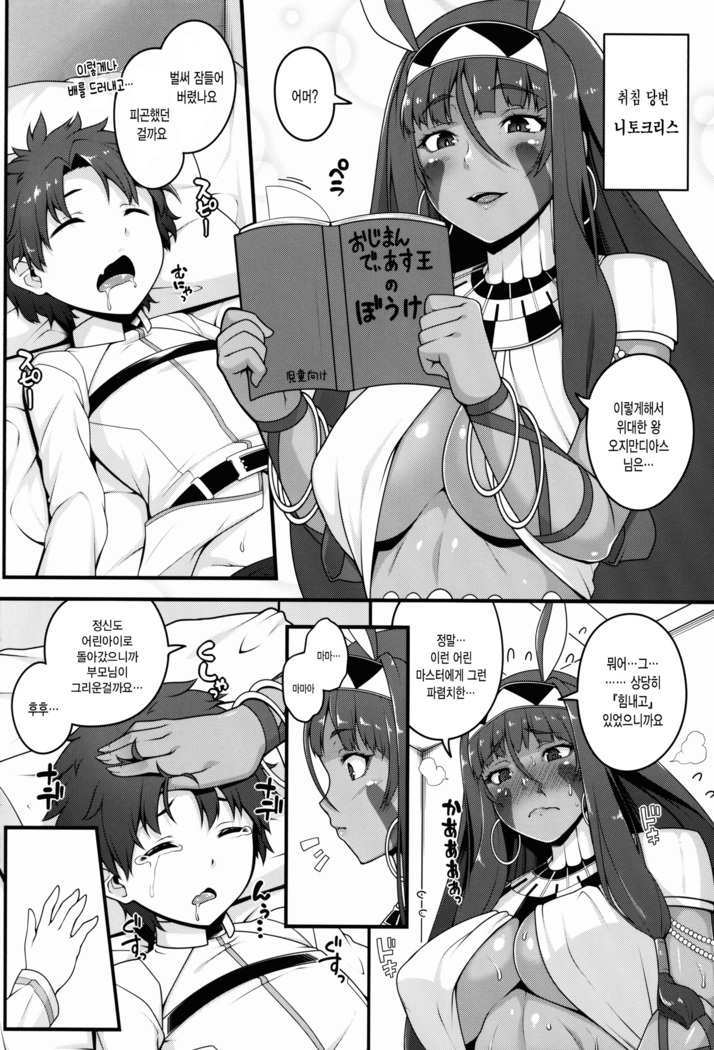 Shota Master to 3-nin no Mama Shikoshiko Pyuppyu Seikatsu Zenpen | 쇼타마스터와 3명의 마마 끈적끈적 퓨웃퓨웃 성생활 ♥ 전편