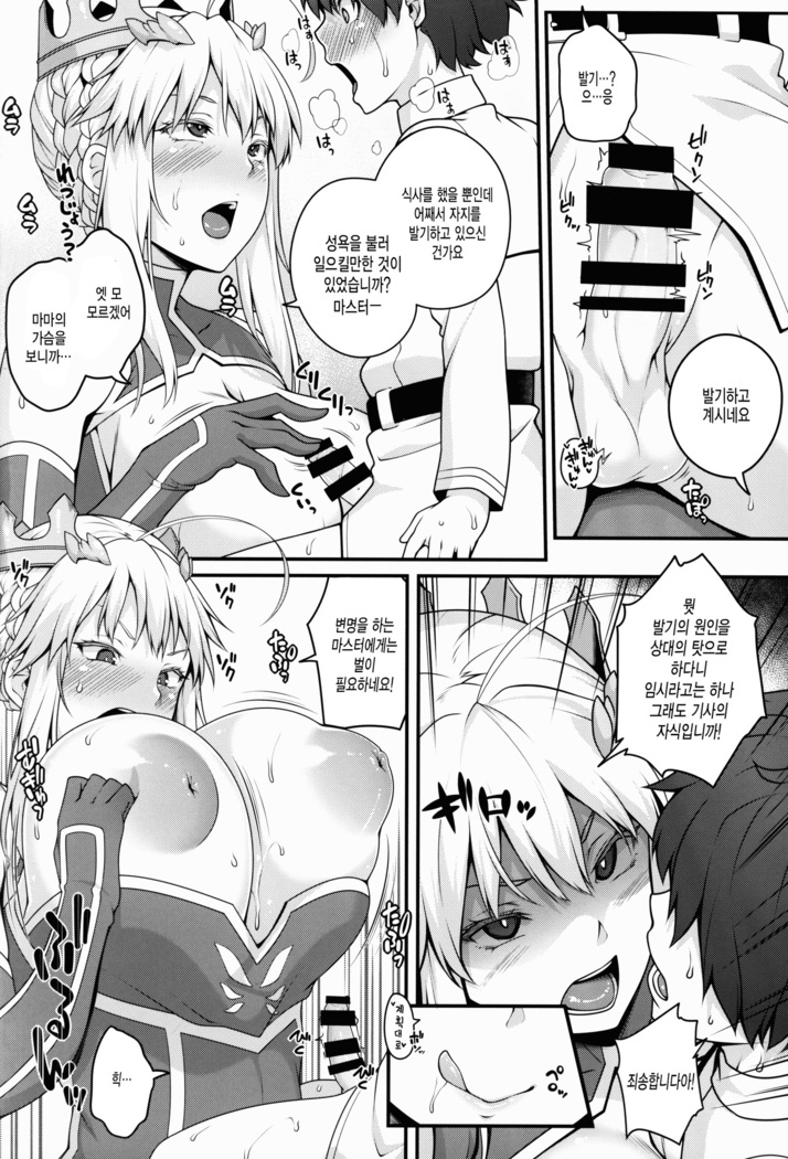 Shota Master to 3-nin no Mama Shikoshiko Pyuppyu Seikatsu Zenpen | 쇼타마스터와 3명의 마마 끈적끈적 퓨웃퓨웃 성생활 ♥ 전편