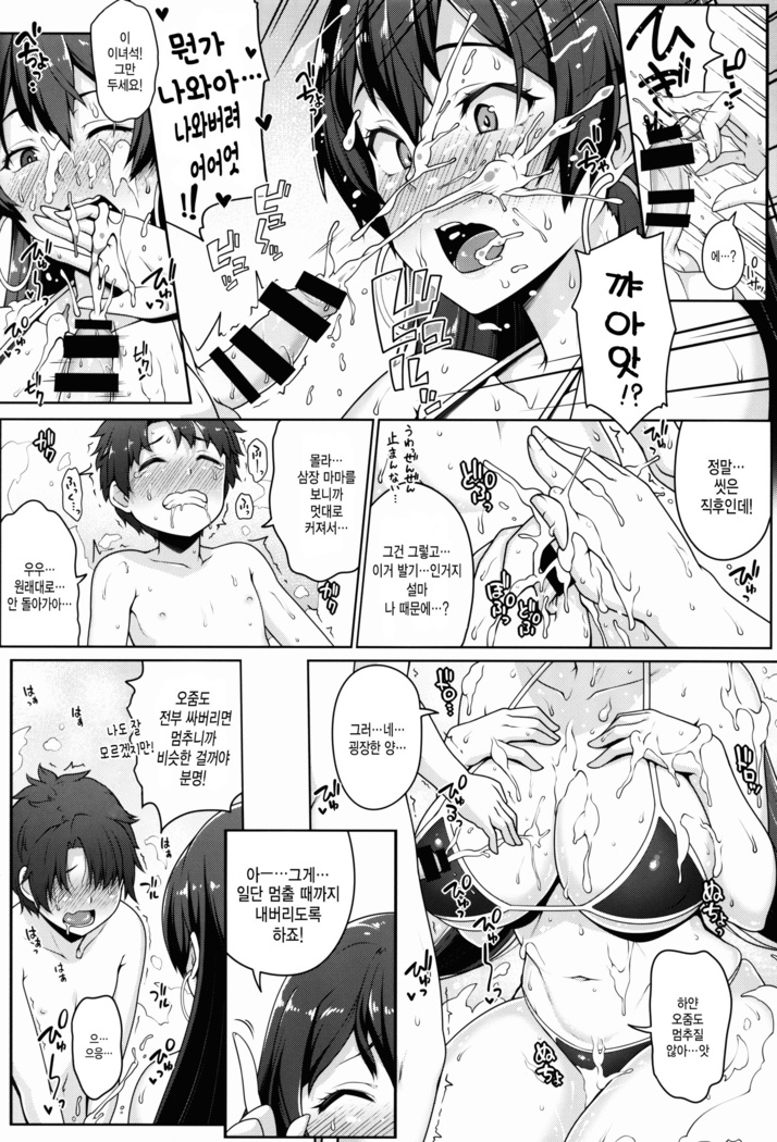 Shota Master to 3-nin no Mama Shikoshiko Pyuppyu Seikatsu Zenpen | 쇼타마스터와 3명의 마마 끈적끈적 퓨웃퓨웃 성생활 ♥ 전편