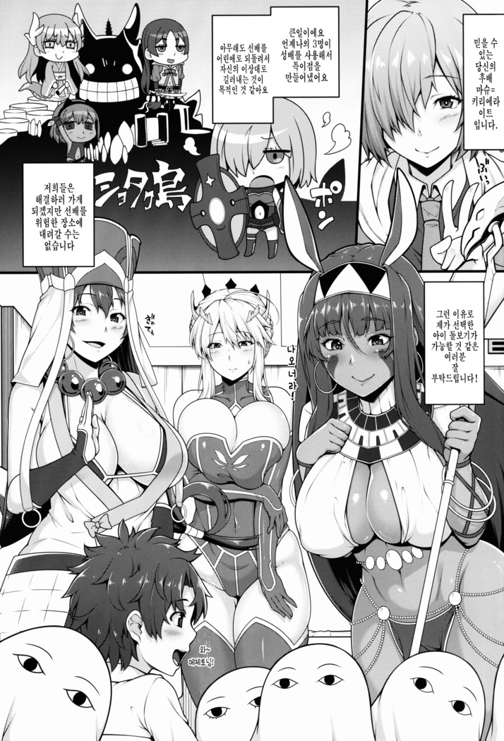 Shota Master to 3-nin no Mama Shikoshiko Pyuppyu Seikatsu Zenpen | 쇼타마스터와 3명의 마마 끈적끈적 퓨웃퓨웃 성생활 ♥ 전편