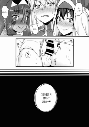 Shota Master to 3-nin no Mama Shikoshiko Pyuppyu Seikatsu Zenpen | 쇼타마스터와 3명의 마마 끈적끈적 퓨웃퓨웃 성생활 ♥ 전편 Page #20