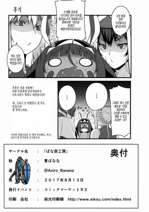 Shota Master to 3-nin no Mama Shikoshiko Pyuppyu Seikatsu Zenpen | 쇼타마스터와 3명의 마마 끈적끈적 퓨웃퓨웃 성생활 ♥ 전편 Page #26