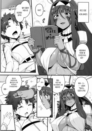 Shota Master to 3-nin no Mama Shikoshiko Pyuppyu Seikatsu Zenpen | 쇼타마스터와 3명의 마마 끈적끈적 퓨웃퓨웃 성생활 ♥ 전편 Page #14
