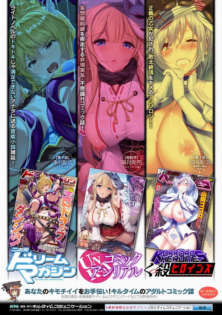 2D Comic Magazine Kikaikan Ningen Bokujou Vol. 2