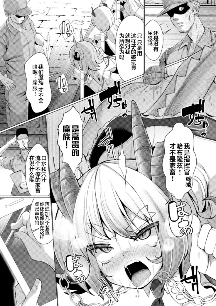 2D Comic Magazine Kikaikan Ningen Bokujou Vol. 2