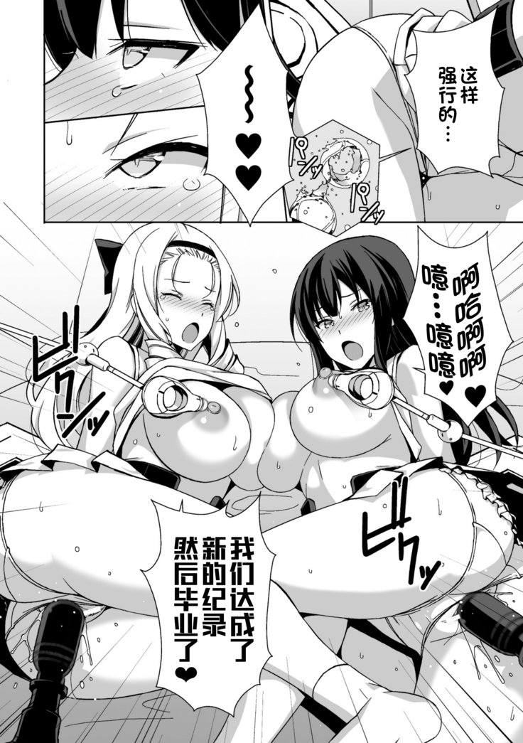 2D Comic Magazine Kikaikan Ningen Bokujou Vol. 2