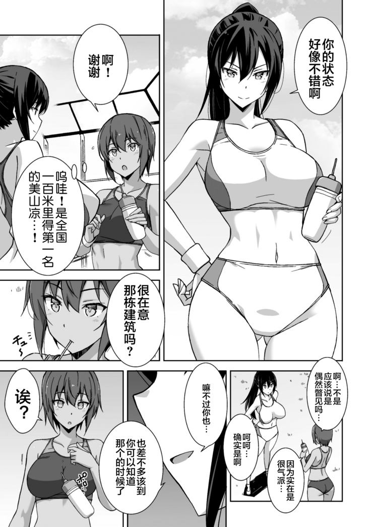 2D Comic Magazine Kikaikan Ningen Bokujou Vol. 2