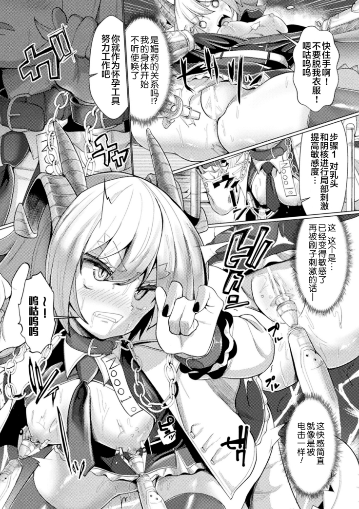 2D Comic Magazine Kikaikan Ningen Bokujou Vol. 2