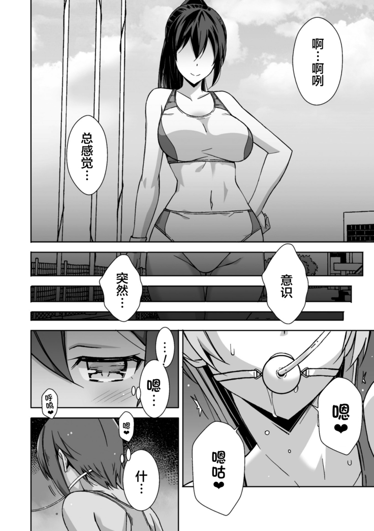 2D Comic Magazine Kikaikan Ningen Bokujou Vol. 2