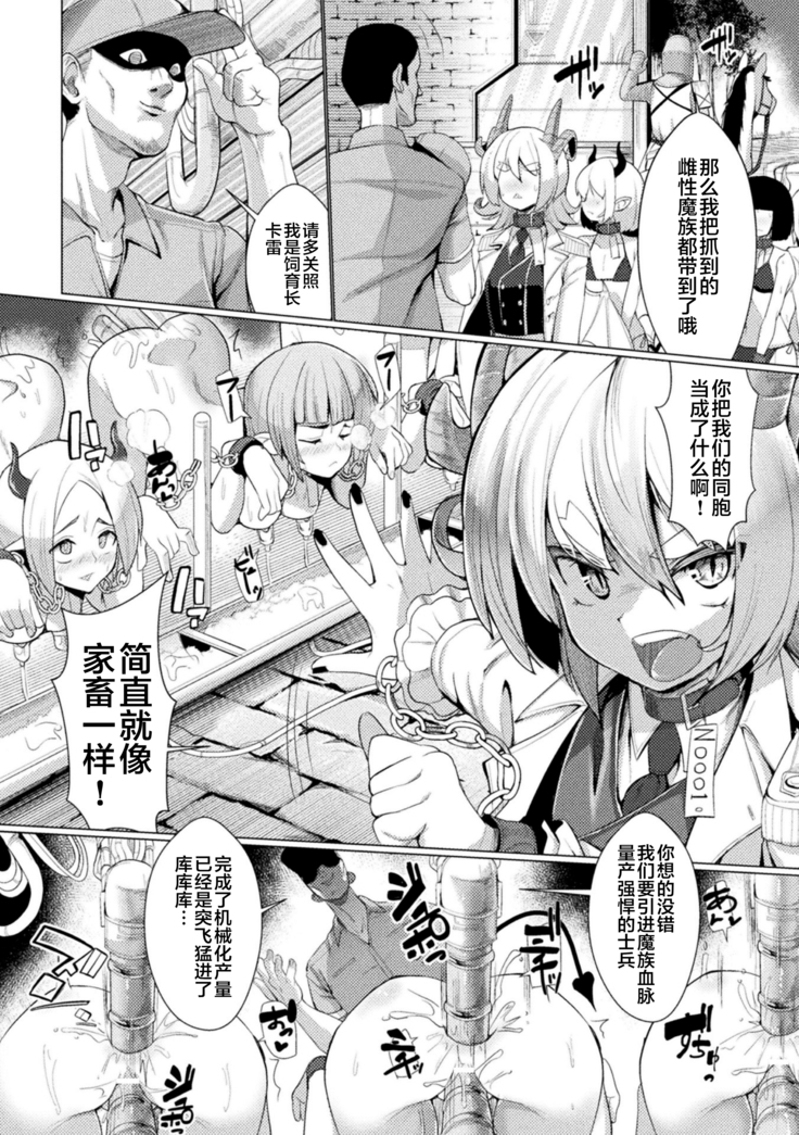2D Comic Magazine Kikaikan Ningen Bokujou Vol. 2