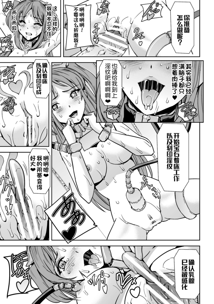 2D Comic Magazine Kikaikan Ningen Bokujou Vol. 2