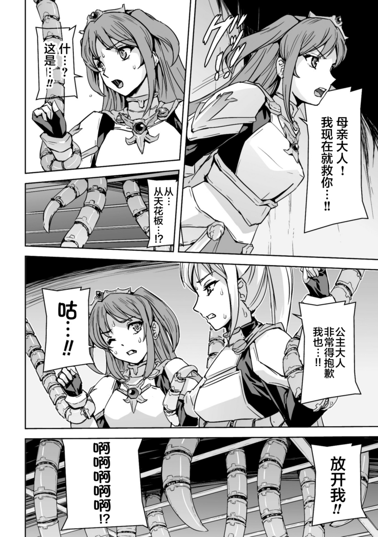 2D Comic Magazine Kikaikan Ningen Bokujou Vol. 2
