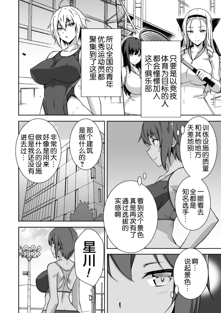2D Comic Magazine Kikaikan Ningen Bokujou Vol. 2