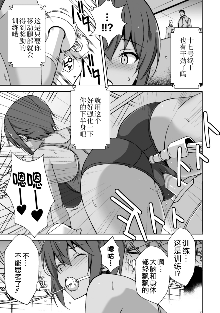 2D Comic Magazine Kikaikan Ningen Bokujou Vol. 2