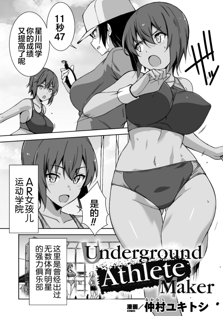 2D Comic Magazine Kikaikan Ningen Bokujou Vol. 2