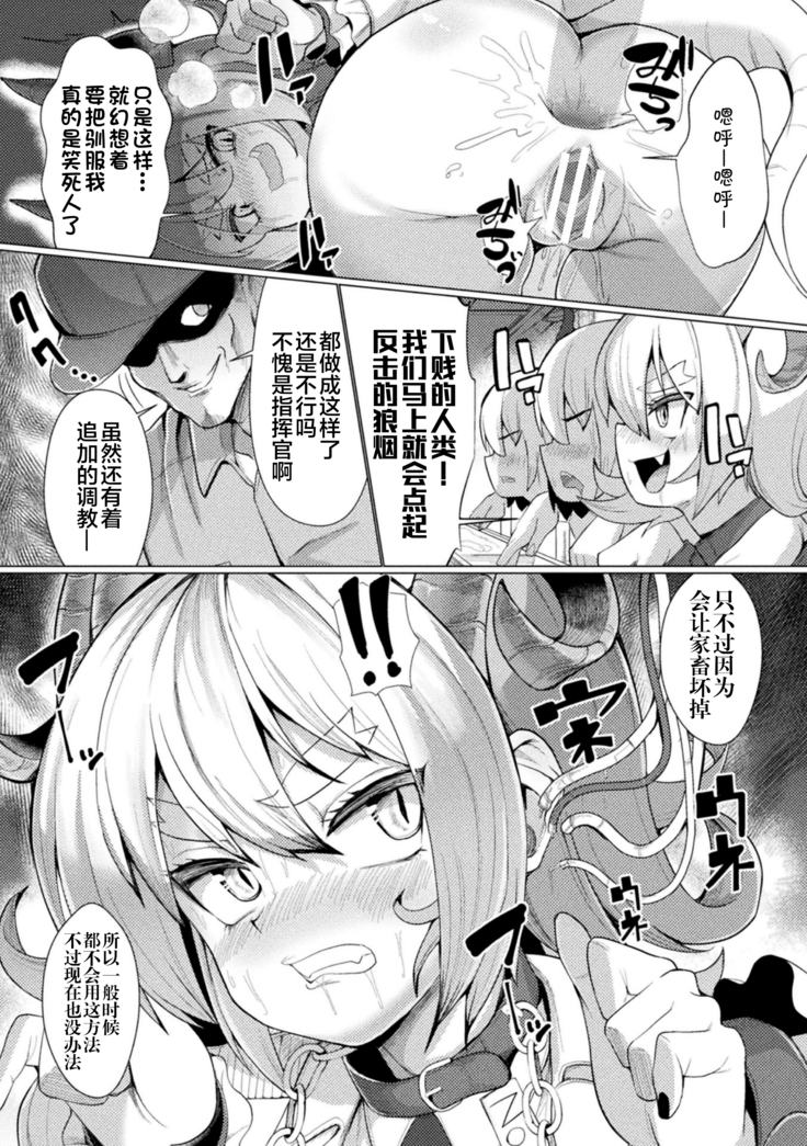 2D Comic Magazine Kikaikan Ningen Bokujou Vol. 2