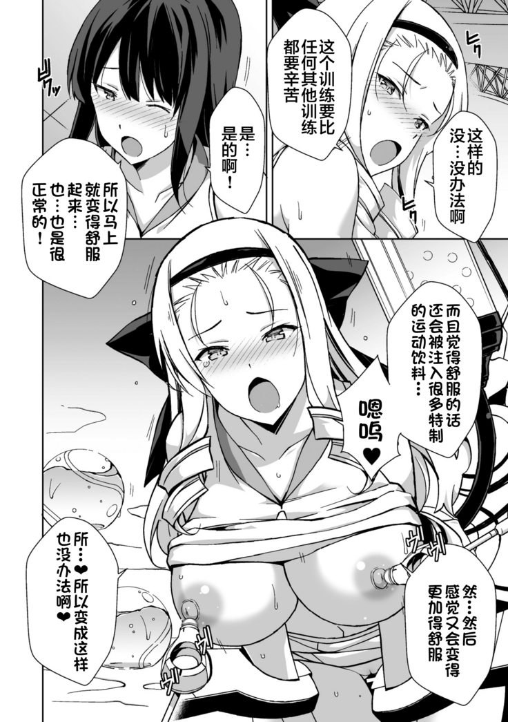 2D Comic Magazine Kikaikan Ningen Bokujou Vol. 2