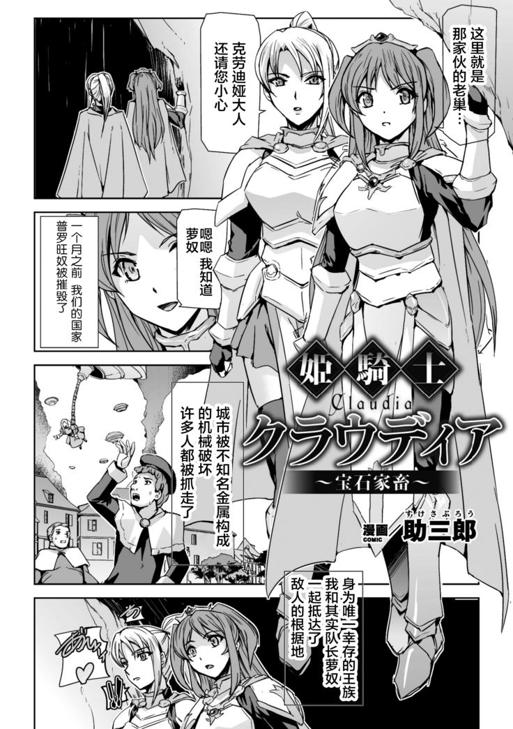 2D Comic Magazine Kikaikan Ningen Bokujou Vol. 2