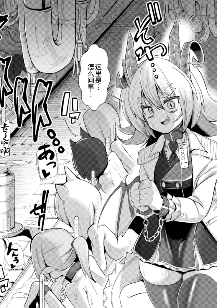 2D Comic Magazine Kikaikan Ningen Bokujou Vol. 2