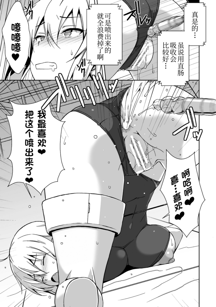 2D Comic Magazine Kikaikan Ningen Bokujou Vol. 2