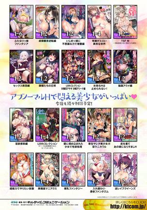2D Comic Magazine Kikaikan Ningen Bokujou Vol. 2 Page #72