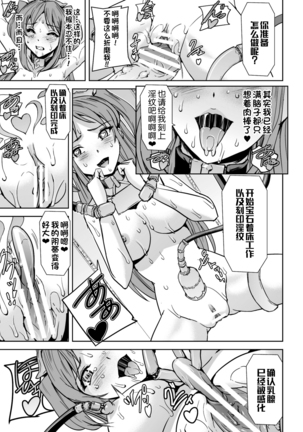 2D Comic Magazine Kikaikan Ningen Bokujou Vol. 2 Page #45