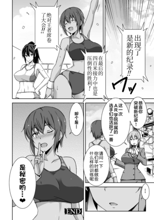 2D Comic Magazine Kikaikan Ningen Bokujou Vol. 2 Page #24