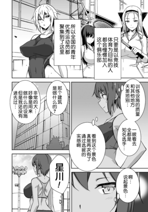 2D Comic Magazine Kikaikan Ningen Bokujou Vol. 2 Page #6
