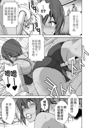 2D Comic Magazine Kikaikan Ningen Bokujou Vol. 2 Page #19