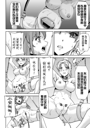 2D Comic Magazine Kikaikan Ningen Bokujou Vol. 2 Page #32