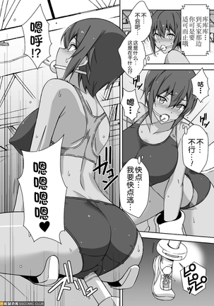 2D Comic Magazine Kikaikan Ningen Bokujou Vol. 2 Page #18