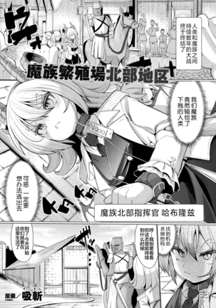 2D Comic Magazine Kikaikan Ningen Bokujou Vol. 2 Page #49