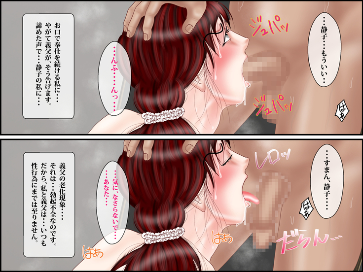 Gifuyome "Shizuko" ~Haramasareta Hitozuma~
