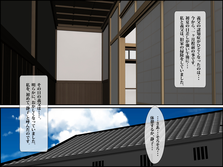 Gifuyome "Shizuko" ~Haramasareta Hitozuma~