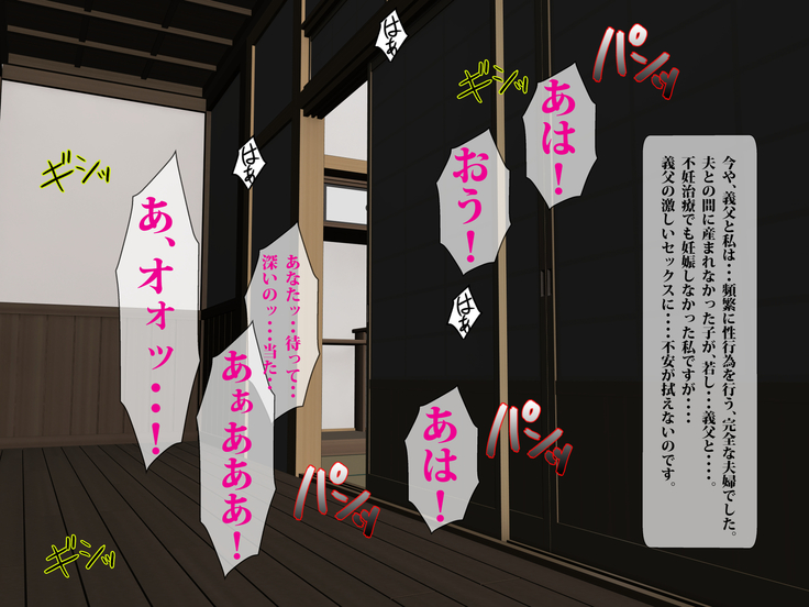Gifuyome "Shizuko" ~Haramasareta Hitozuma~