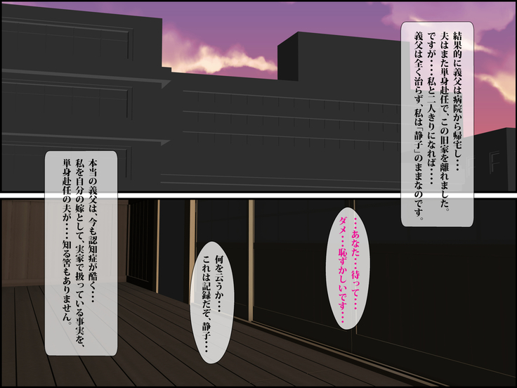 Gifuyome "Shizuko" ~Haramasareta Hitozuma~