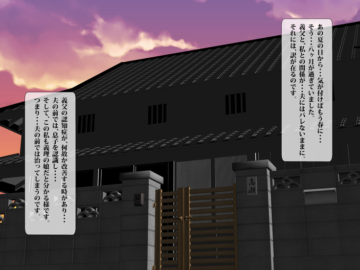Gifuyome "Shizuko" ~Haramasareta Hitozuma~