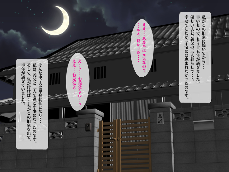Gifuyome "Shizuko" ~Haramasareta Hitozuma~