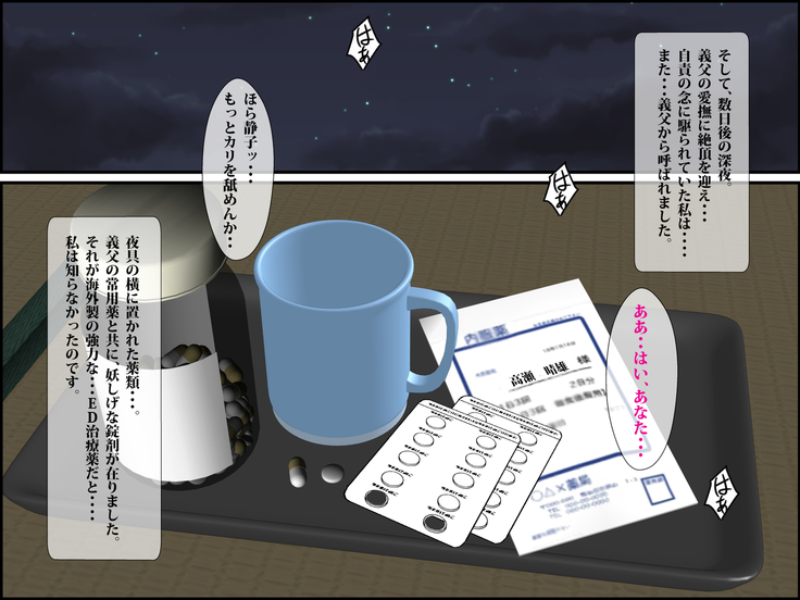 Gifuyome "Shizuko" ~Haramasareta Hitozuma~