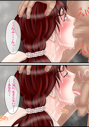Gifuyome "Shizuko" ~Haramasareta Hitozuma~ Page #99