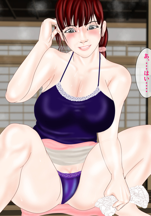 Gifuyome "Shizuko" ~Haramasareta Hitozuma~ Page #88